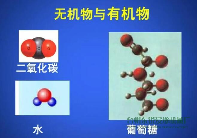 注意：有機(jī)浸滲劑和無機(jī)浸滲劑的區(qū)別有哪些？